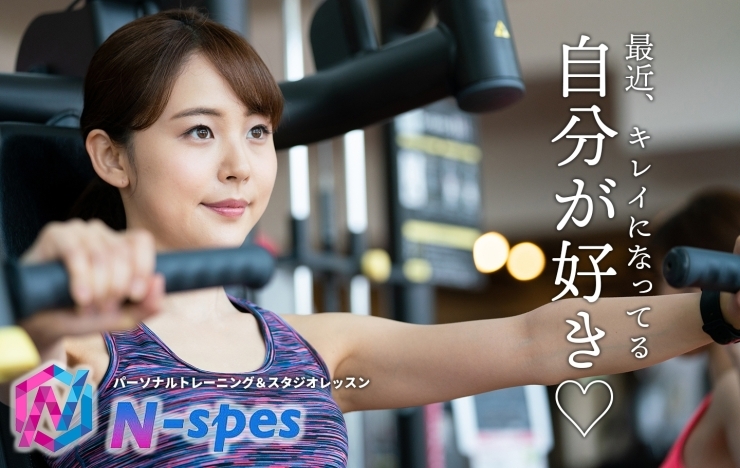 「N-spes」女性に人気のプログラムが多数。自由に選べるスタジオレッスン