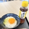 平日限定⭐︎こだわりの卵かけごはん