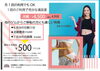 お得なキャンペーン開催中「「減らす」　　　女性専用24時間ジム＆セルフエステ＆脱毛のアワード八王子」