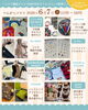 「6月7日(日)「べんがらフリマ」に出店します！」