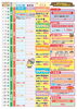 「７月のイベントカレンダー」