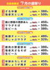 「７月のびっくり価格！」