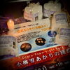 小樽雪あかりの路 公式ろうそく 販売中「Good morning Otaru! 小樽の古民家ゲストハウスより」