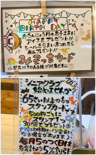 お子さまとシニアの方にうれしいポイントカードがあります！「和食麺処 サガミ 三島玉川店」