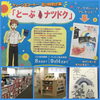 「東部図書館でティーンズ向けイベント♪　夏休み、お気に入りの一冊を探しに行こう！」