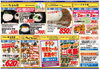 「6月23～24日　チラシ」