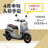 「入荷のお知らせ」