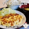チキン南蛮定食＆弁当｜ちっきんほこほこ亭｜高畠