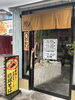 「本日も元気にOPENしました！！」