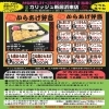 宅配弁当メニュー①