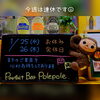 今週は連休です☺「シーフードカレーもあります♪今週は連休です☺」
