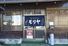 商品