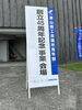 「未来の津山へ」