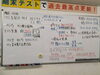 「今日は城南中学校＆附属中学校の実力対策でした。【大分市大道の少人数集団指導塾　小・中学生　王子・南大分・城南・上野ヶ丘・附属・大分西・大道・西の台・荏隈・金池・豊府】」