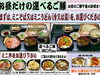 「フジロック後の8月1日は、新潟の美味しいものを食べて帰りましょう」