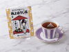「ちょっとした贈り物に 香島園のお茶をどうぞ」