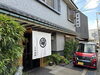 草野旅館「コラムVol.16〜発達障害とびわいち①〜」