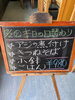 「本日の日替わり」