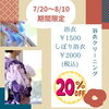 「夏本番はもうすぐ！夏祭り特集を見てこの夏を思いっきり楽しんでください！」