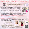 「🎀 「つながるカフェ gyutto（ぎゅっと）」  🎪 「つながる手づくり市」次回は今度の日曜3月22日（日） に開催🎉」