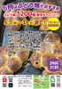 「もちべーフェア🍩🥯」