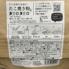 食品表示(ノーマルタイプ)「11月3日(金・祝)開催！ソースのいらない「たこ焼き粉」試食会！」