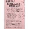 「かぼちゃ新聞9月号発刊！」