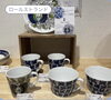「ブランド食器20%OFF」