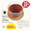 黒烏龍茶「健康茶フェア開催！！」