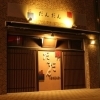 屋根裏酒房だんだん[下松市 居酒屋]