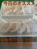 今日のオススメ　鶏胸肉の明太子巻き「今日のお惣菜」