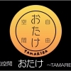入会金(年会費)