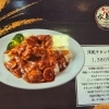 洋風チキンカツ丼