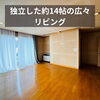 「✨中古住宅のご紹介✨」