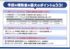 補助金「大型補助金最終年です。」