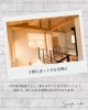ほっとする空間☕「憧れのマイホーム!カネトモ設計・施工住宅シリーズ第2弾✨【おすすめの建設 会社(茅野市)求人募集中!】」