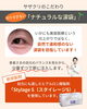 涙袋ヒアル「👀自然な涙袋で優しい目元に✨ ナチュラル涙袋形成（涙袋ヒアル）をサザクリで始めました👀」