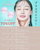 「🍁**サンクスキャンペーン開催中！【10/12まで】**🎉」