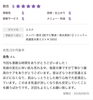 「嬉しいお声を励みに＊年代別のリピーター様から届いた温かいご感想」