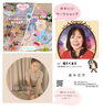 店内出店者様「【第28回おたけ大作戦!!】週末イベント/レンタルスペースでワークショップ/無農薬野菜」