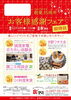 「【今週末】西条市のイベント情報！（12/10・11）」