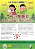 「花粉症は症状がでる前からの対策をオススメします」