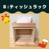 「チビッコ木工教室【12月イベント】」