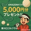 「ゴルフクラブのお悩み相談会(9月15日㊗️開催)」