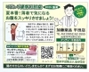 リビングしまね2025年7月号に掲載されました「連休中お試し下さい!『お腹スッキリ快便セット』3日分無料プレゼント!」