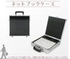「★『ネットブックケース』のご紹介★いつでもどこでも誰にでも気軽に持ち運べるケースです(*´∀｀*)ｐ」