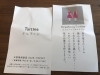 「♪タルティンをいただきました♪」