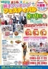 「いよいよ明日締切！夏休みの思い出に親子で挑戦してみませんか？？」