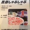 「あっさりとヘルシーな“豚しゃぶ“はいかが‼︎」