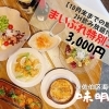 味明亭（あじあてい）